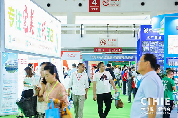 2024第三十二屆中國(北京)國際健康產業博覽會