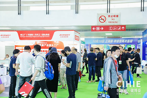 2024第三十二屆中國(北京)國際健康產業博覽會
