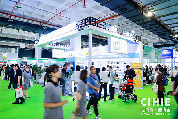 2024第三十二屆中國(北京)國際健康產業博覽會