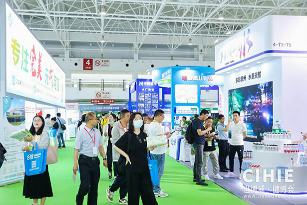 2024第三十二屆中國(北京)國際健康產業博覽會