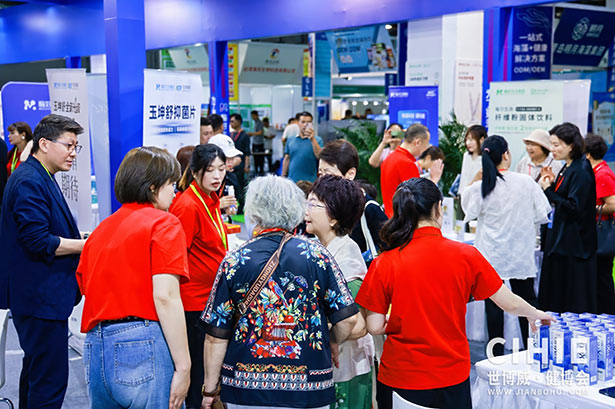 2024第三十二屆中國(北京)國際健康產業博覽會