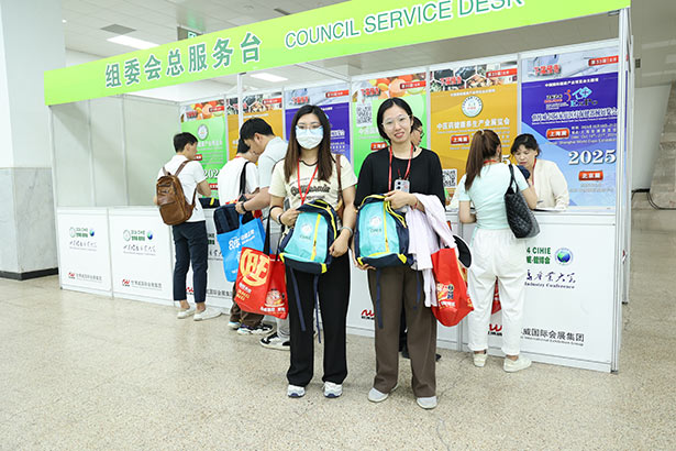 2024第三十二屆中國(北京)國際健康產業博覽會