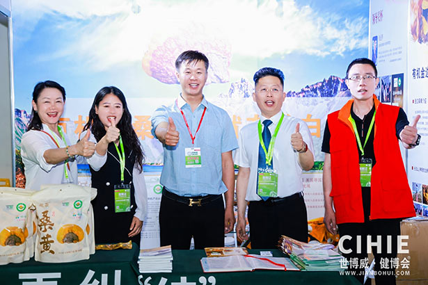 2024第三十二屆中國(北京)國際健康產業博覽會