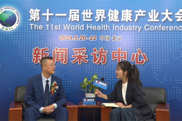 2024第三十二屆中國(北京)國際健康產業博覽會