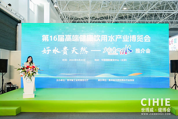 2024第三十二屆中國(北京)國際健康產業博覽會