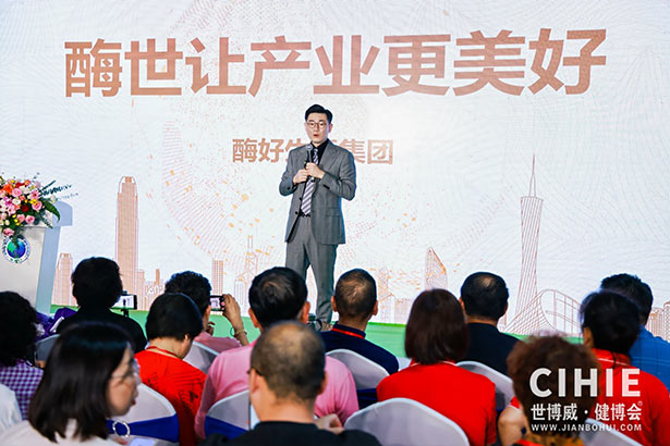 2024第三十二屆中國(北京)國際健康產業博覽會