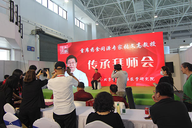 2024第三十二屆中國(北京)國際健康產業博覽會