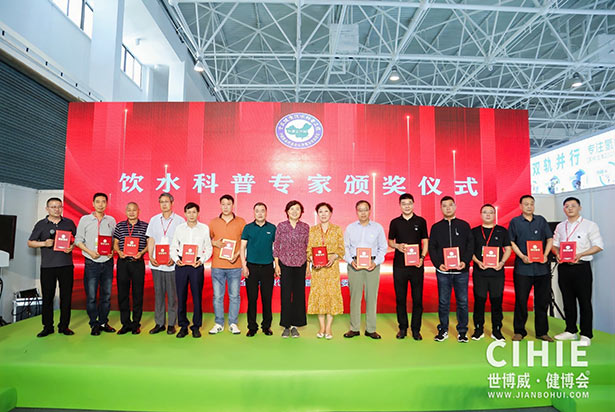 2024第三十二屆中國(北京)國際健康產業博覽會