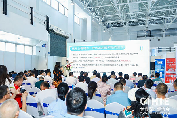 2024第三十二屆中國(北京)國際健康產業博覽會