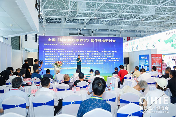 2024第三十二屆中國(北京)國際健康產業博覽會