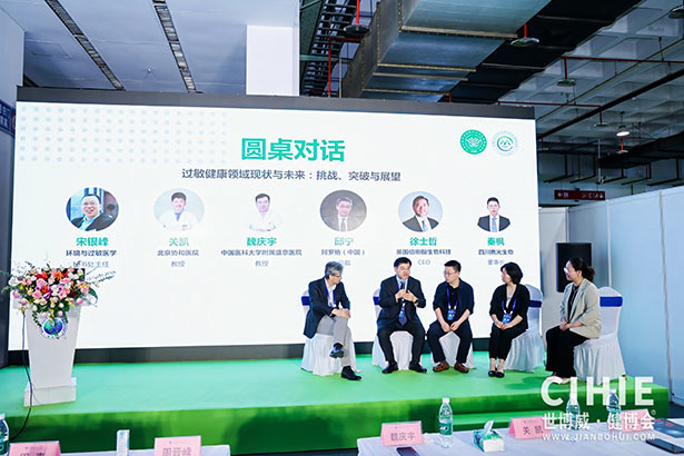2024第三十二屆中國(北京)國際健康產業博覽會
