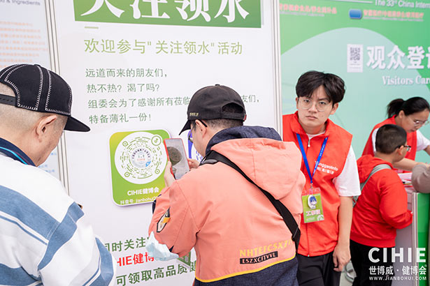 2024第三十三屆中國(guó)(上海)國(guó)際健康產(chǎn)業(yè)博覽會(huì)