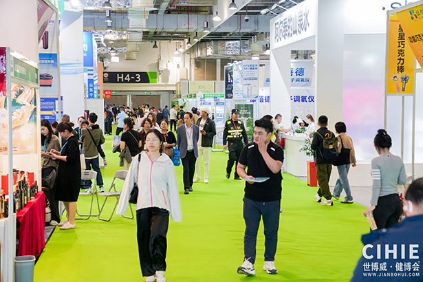 2024第三十三屆中國(guó)(上海)國(guó)際健康產(chǎn)業(yè)博覽會(huì)