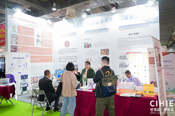 2024第三十三屆中國(guó)(上海)國(guó)際健康產(chǎn)業(yè)博覽會(huì)