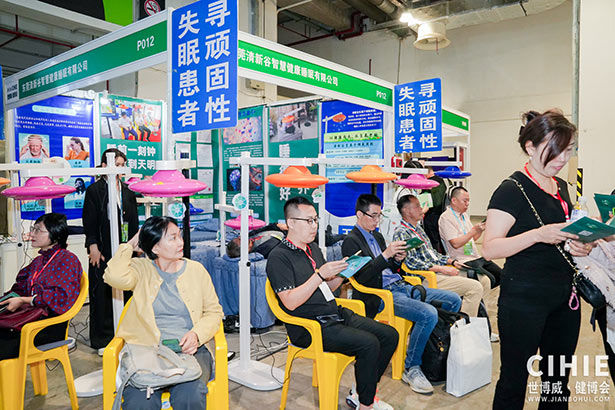 2024第三十三屆中國(guó)(上海)國(guó)際健康產(chǎn)業(yè)博覽會(huì)