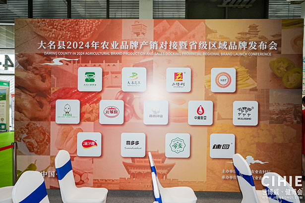 2024第三十三屆中國(guó)(上海)國(guó)際健康產(chǎn)業(yè)博覽會(huì)