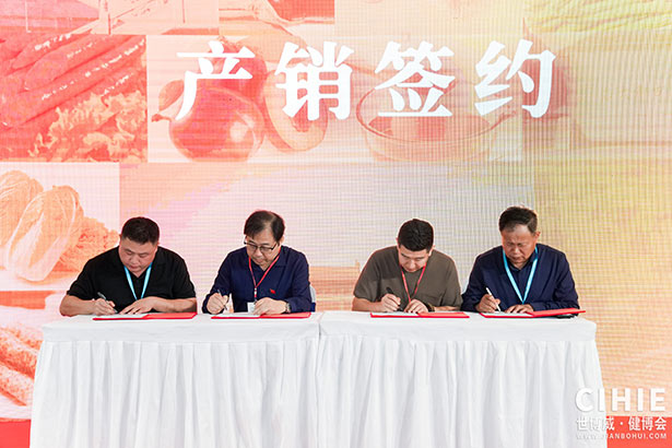 2024第三十三屆中國(guó)(上海)國(guó)際健康產(chǎn)業(yè)博覽會(huì)