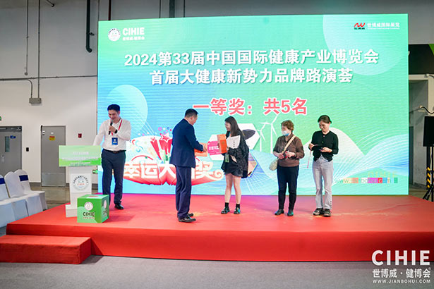 2024第三十三屆中國(guó)(上海)國(guó)際健康產(chǎn)業(yè)博覽會(huì)